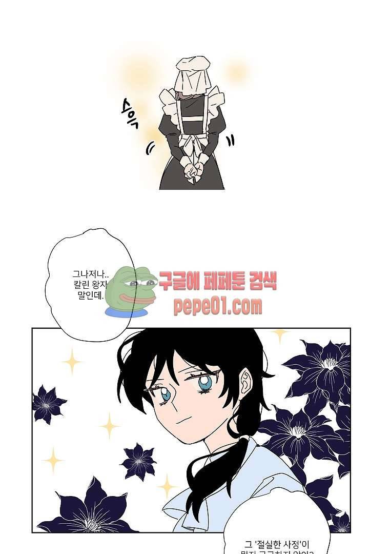 난봉꾼과 왕자님 3화 22