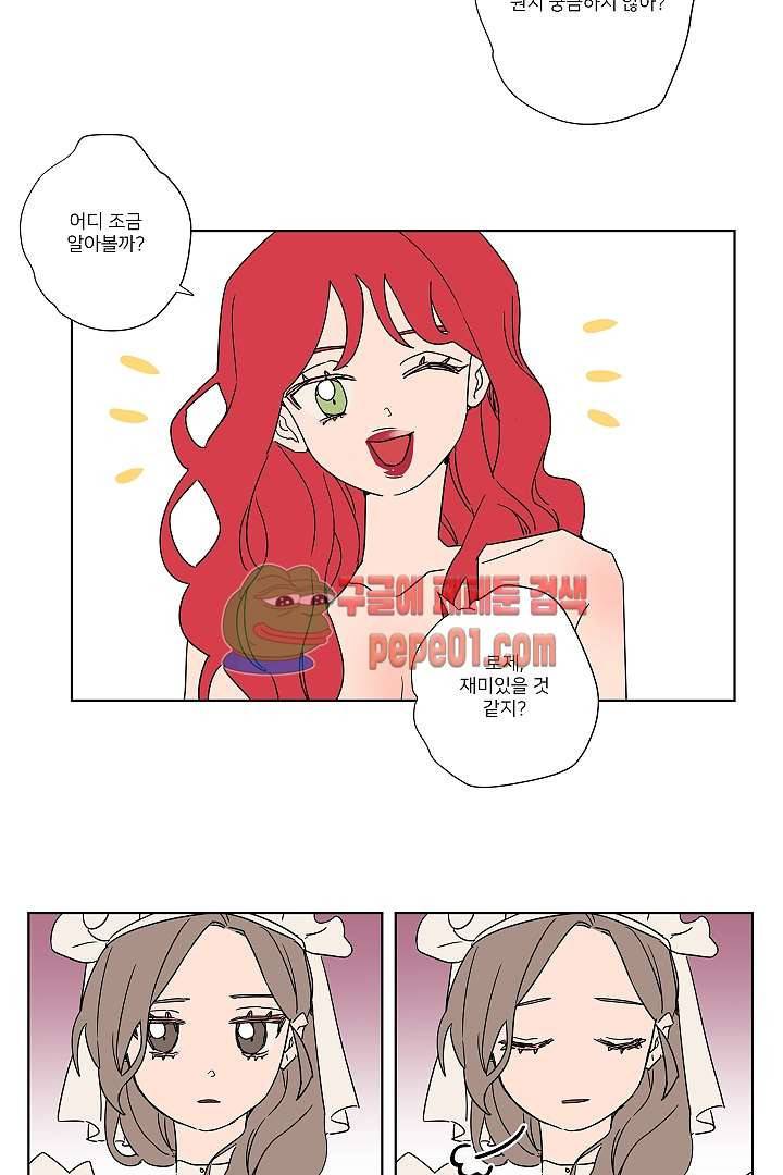 난봉꾼과 왕자님 3화 23