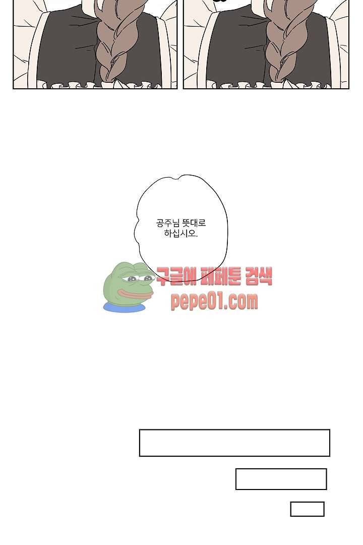 난봉꾼과 왕자님 3화 24