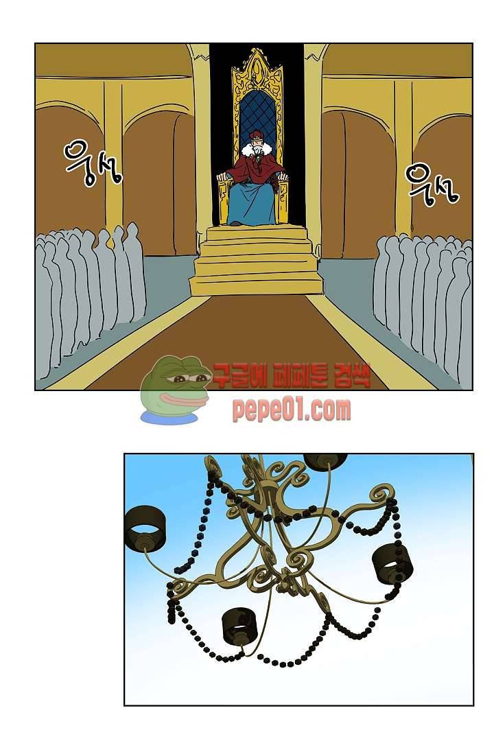 난봉꾼과 왕자님 3화 25