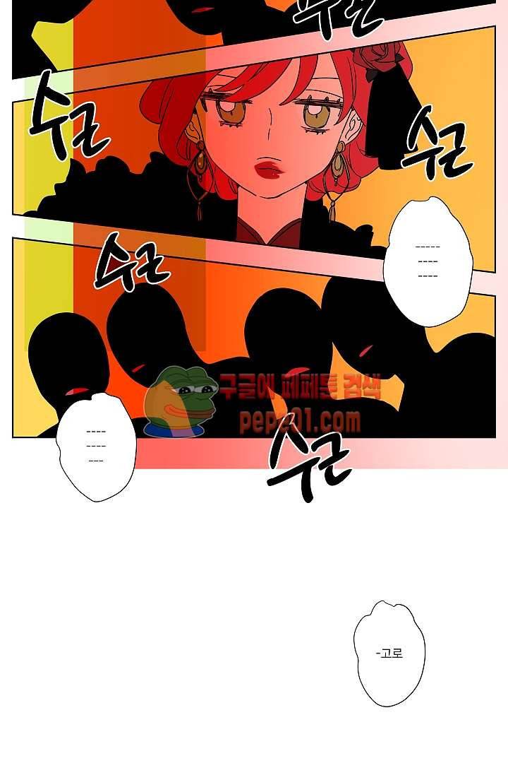 난봉꾼과 왕자님 3화 28