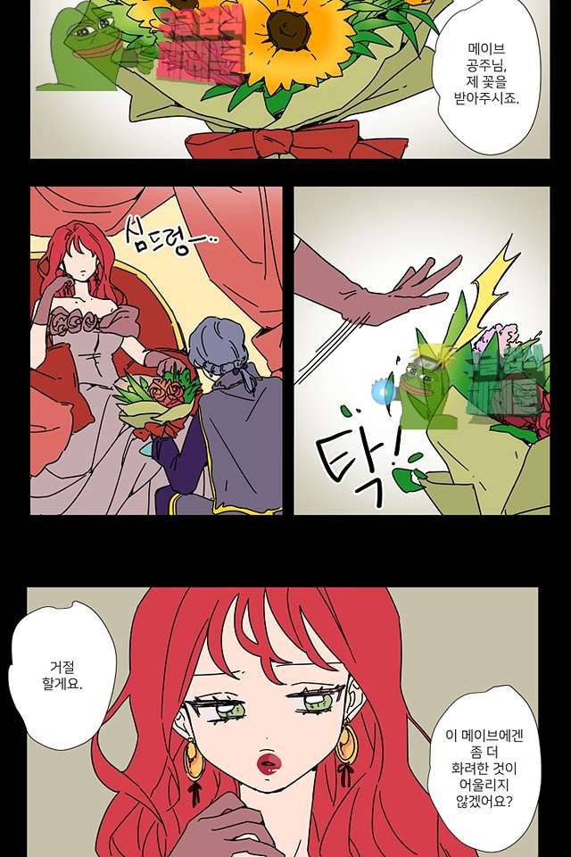 난봉꾼과 왕자님 13화 3