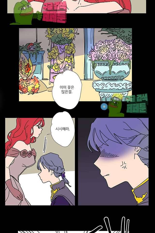 난봉꾼과 왕자님 13화 4