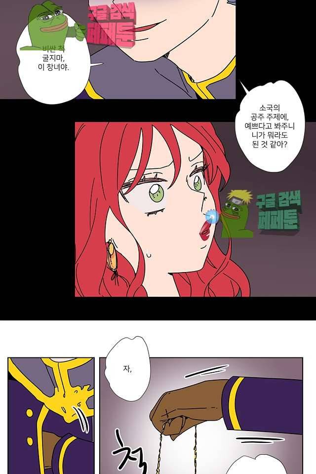 난봉꾼과 왕자님 13화 6