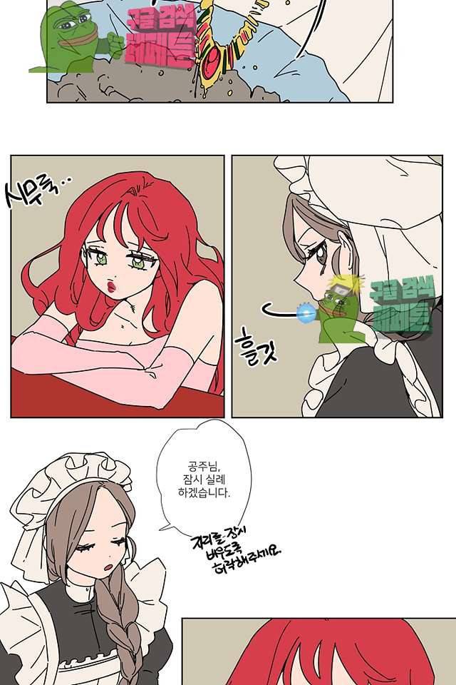 난봉꾼과 왕자님 13화 10
