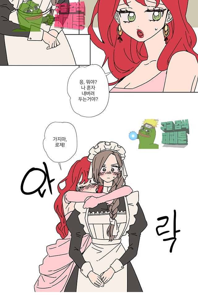 난봉꾼과 왕자님 13화 11
