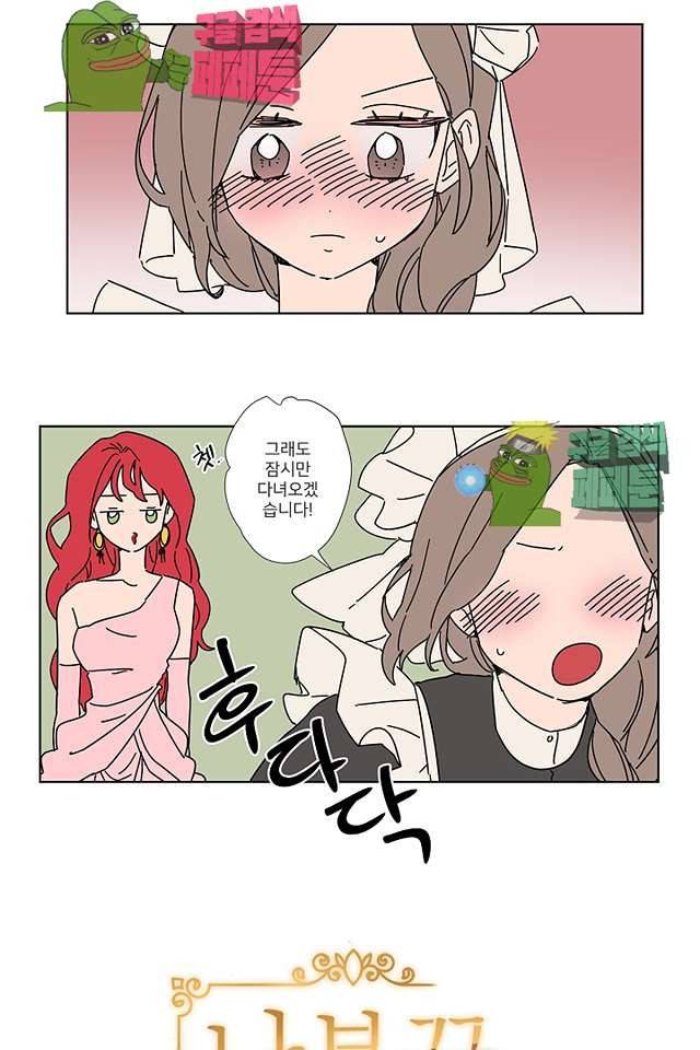 난봉꾼과 왕자님 13화 12