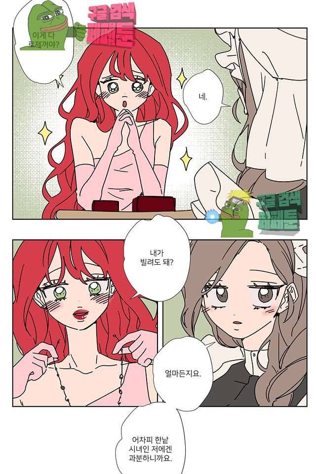 난봉꾼과 왕자님 13화 14