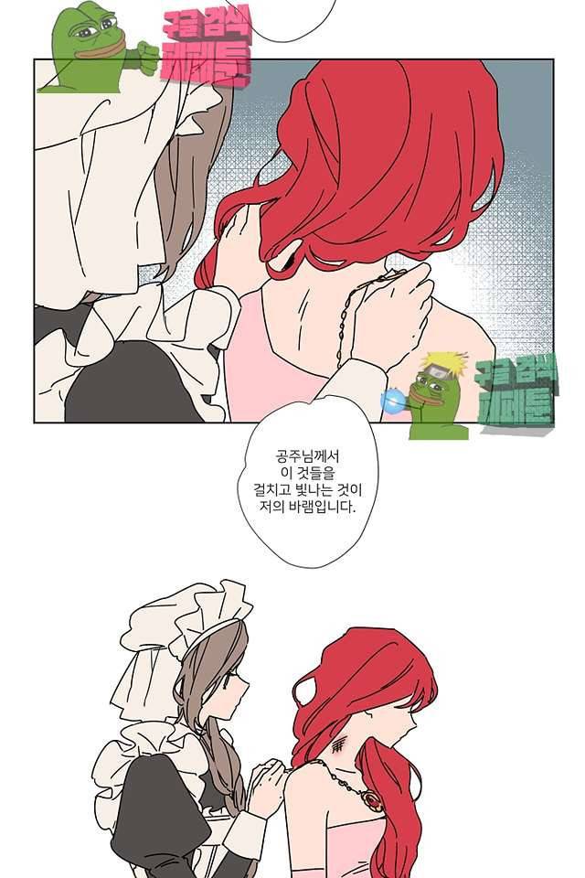 난봉꾼과 왕자님 13화 15