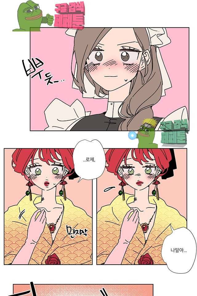 난봉꾼과 왕자님 13화 18