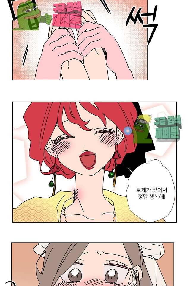난봉꾼과 왕자님 13화 19