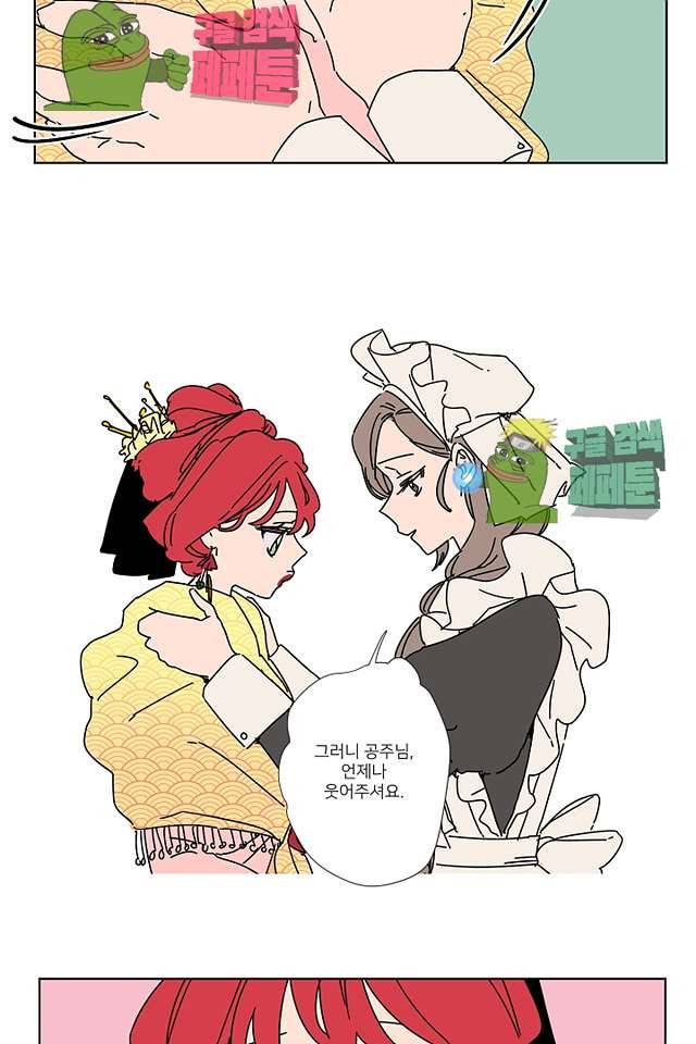 난봉꾼과 왕자님 13화 22