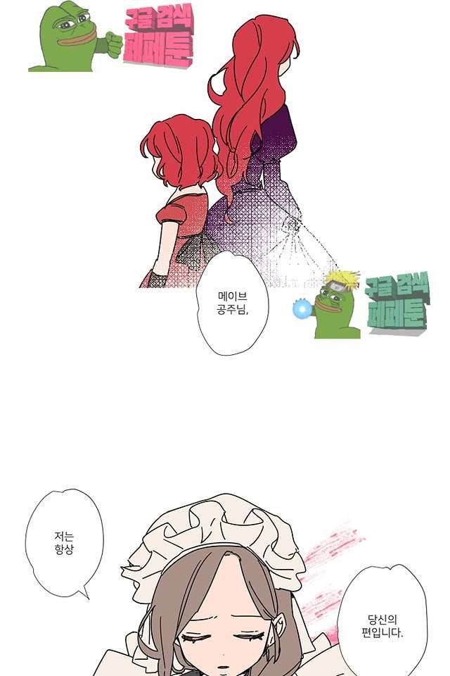 난봉꾼과 왕자님 13화 26