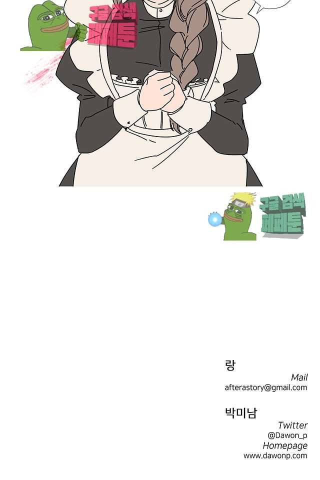 난봉꾼과 왕자님 13화 27
