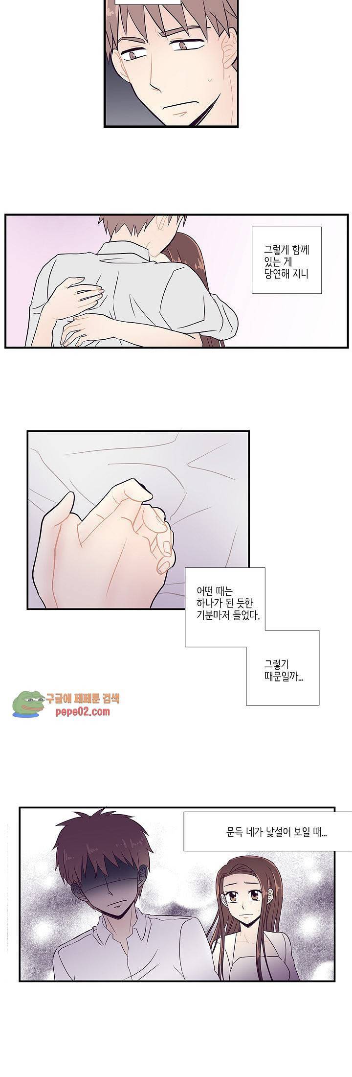 부장님과의 비밀스런 계약 6화 3