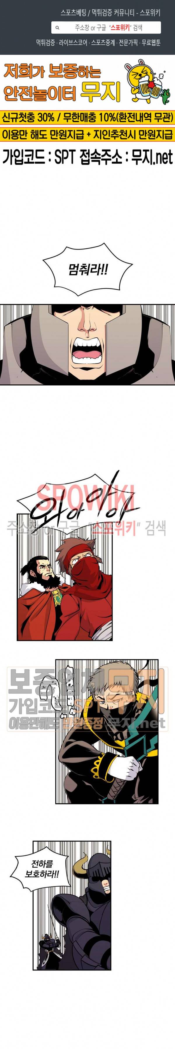 나는 될 놈이다 45화 1