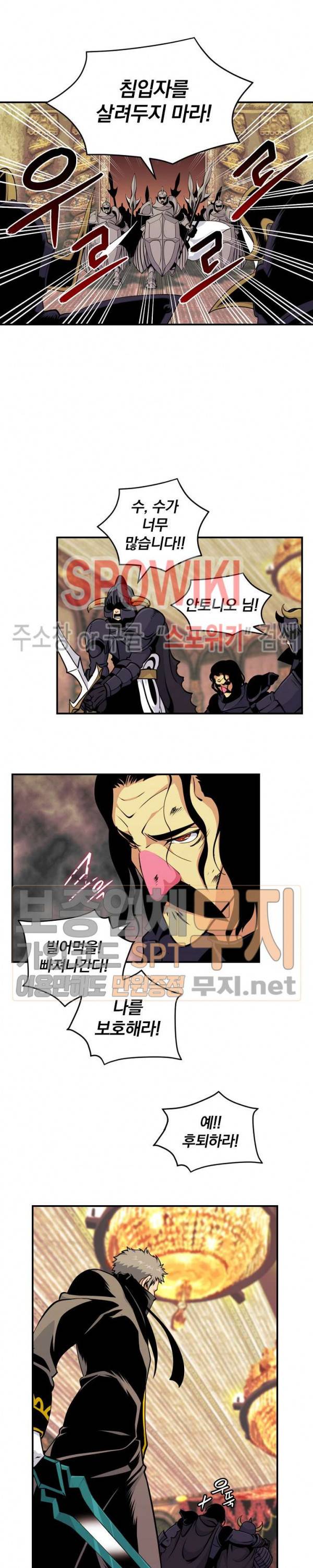 나는 될 놈이다 45화 2