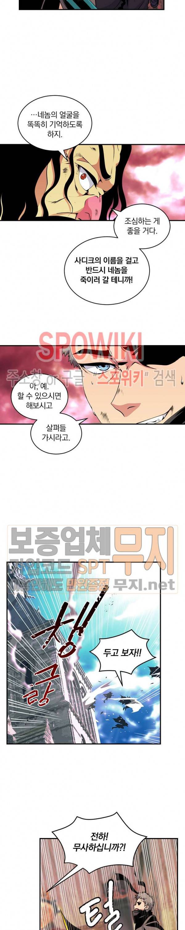 나는 될 놈이다 45화 3