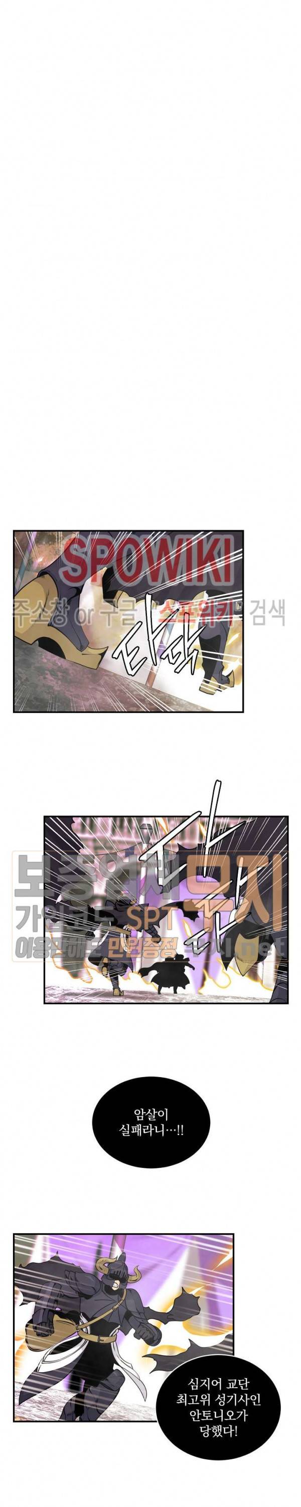 나는 될 놈이다 45화 6