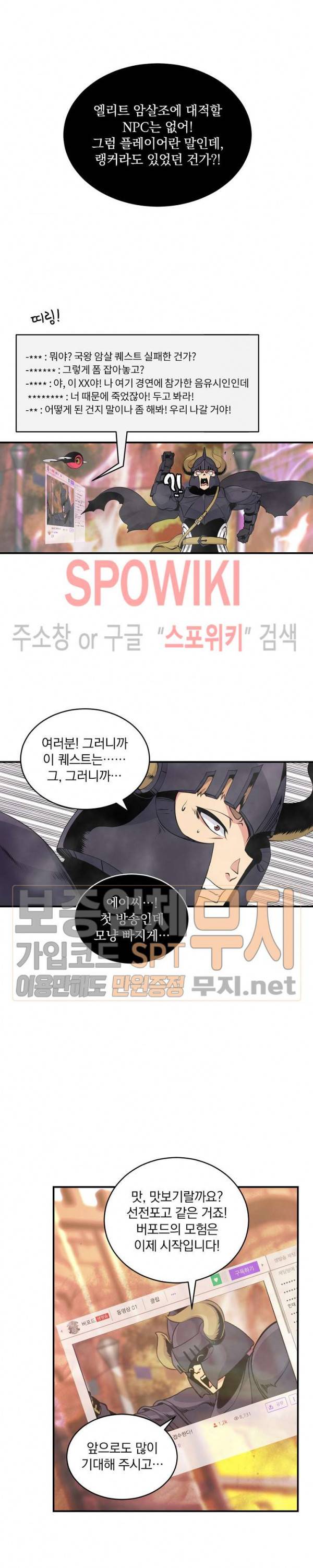 나는 될 놈이다 45화 7
