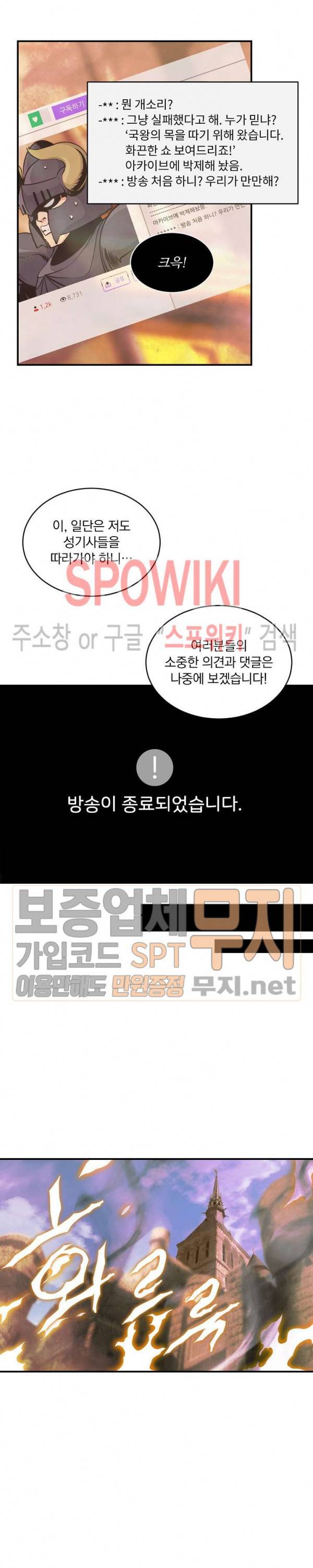 나는 될 놈이다 45화 8