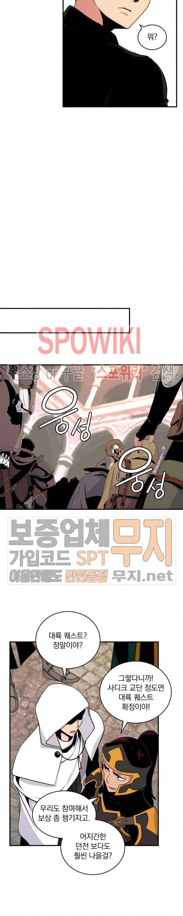 나는 될 놈이다 45화 20