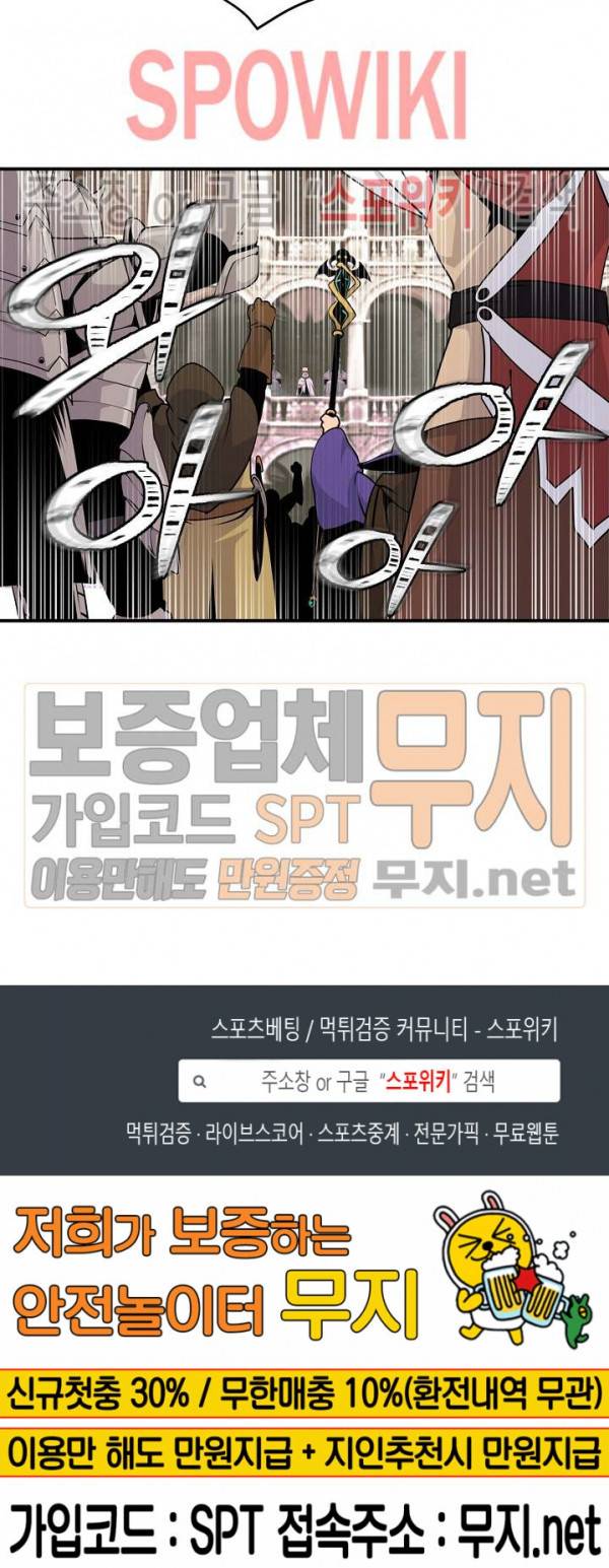 나는 될 놈이다 45화 23