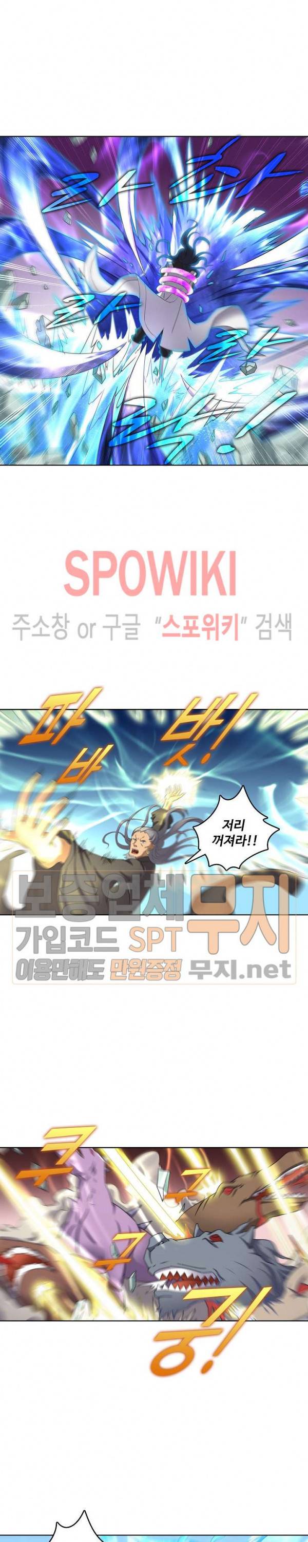 절세무신 54화 2