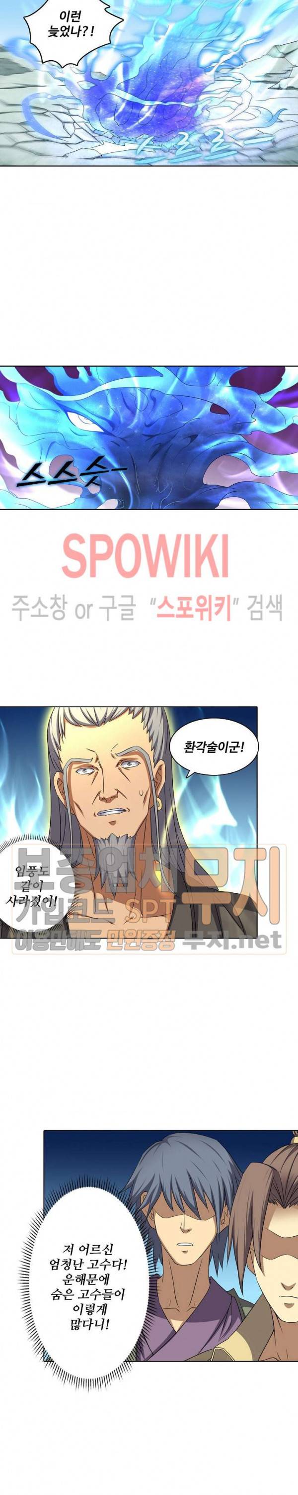 절세무신 54화 3