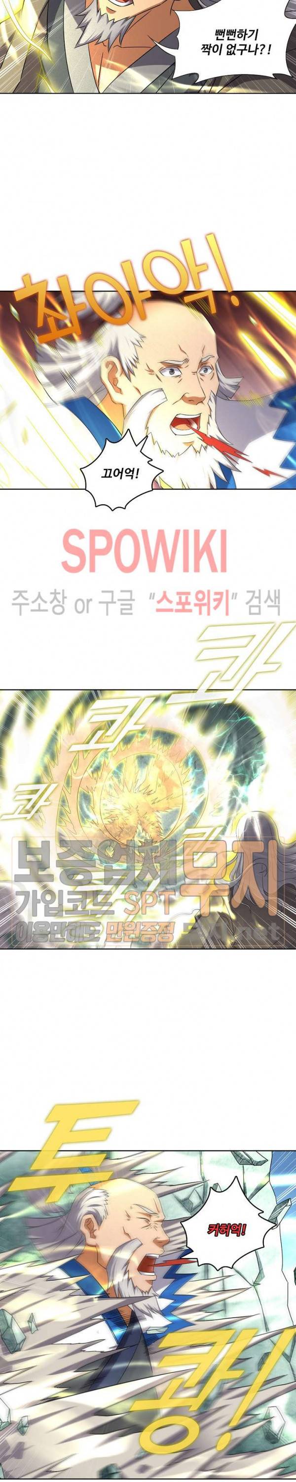 절세무신 54화 6