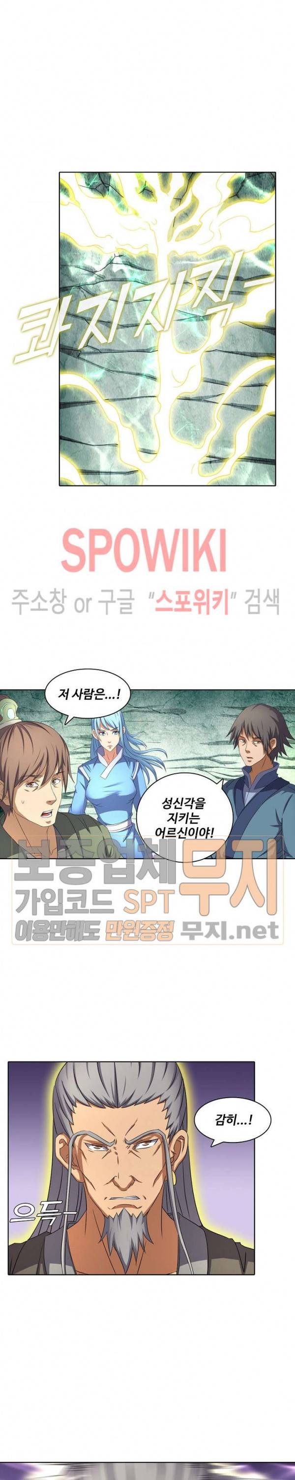 절세무신 54화 7