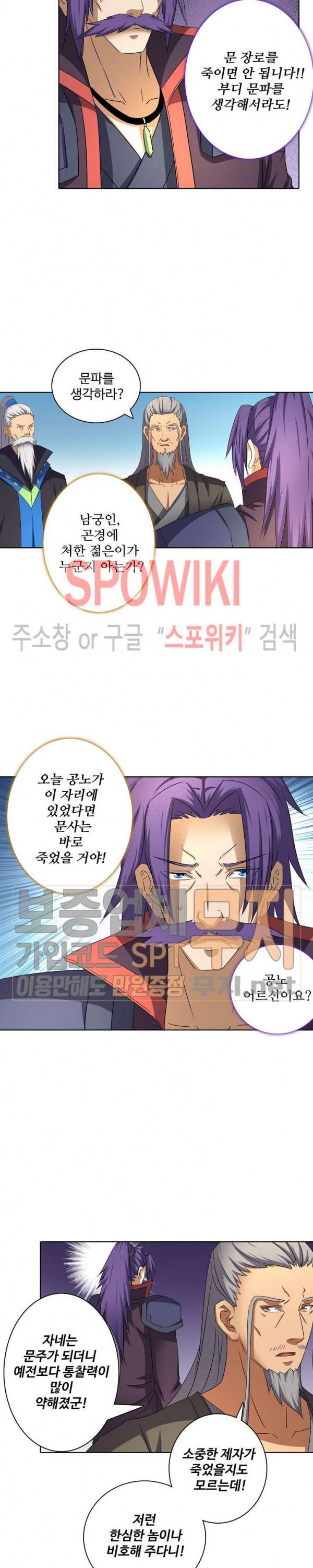 절세무신 54화 10