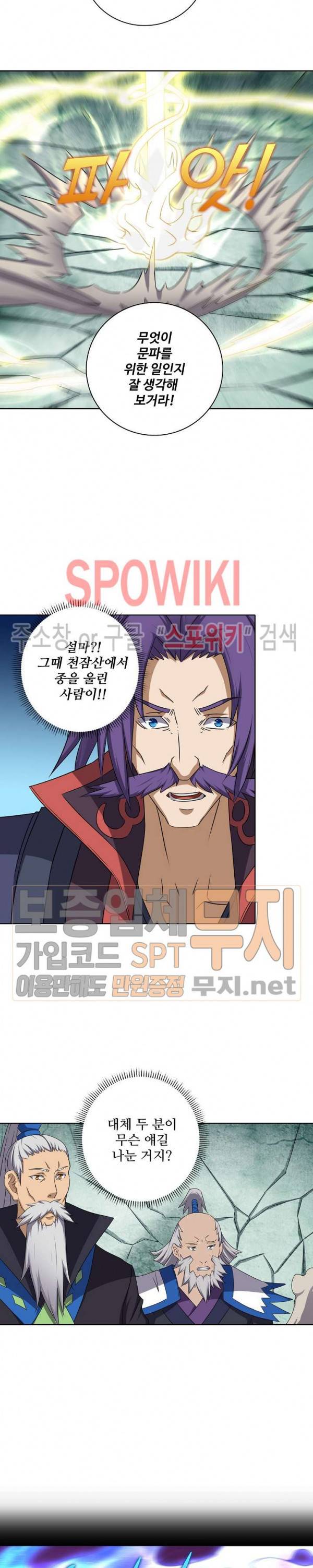 절세무신 54화 11