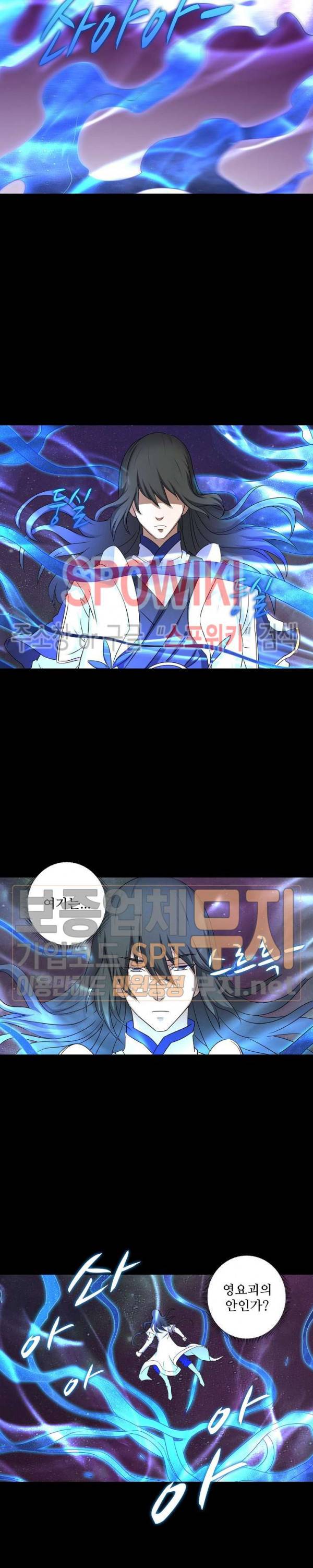 절세무신 54화 12