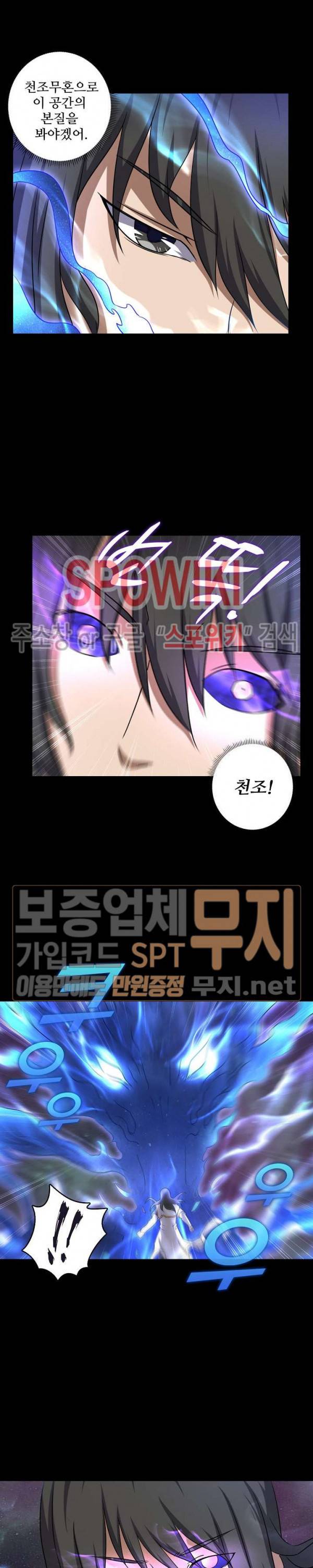 절세무신 54화 13