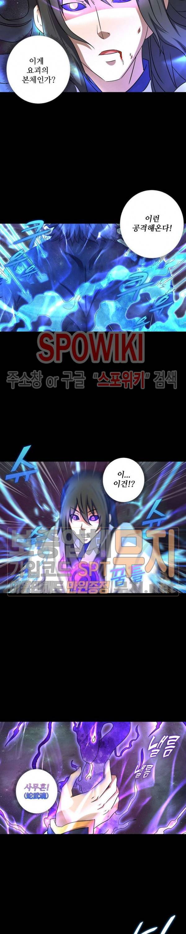 절세무신 54화 14