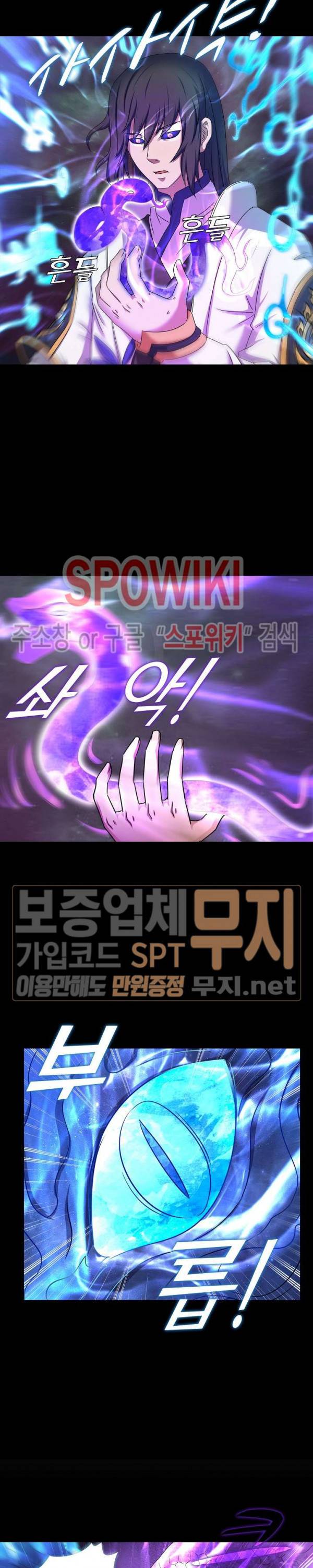 절세무신 54화 15