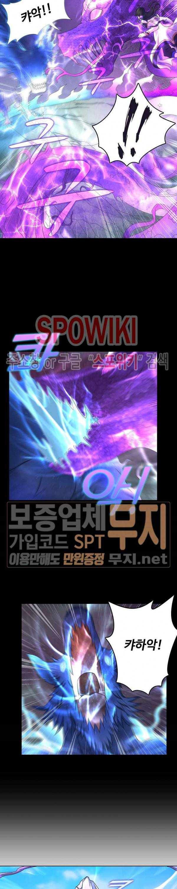 절세무신 54화 16
