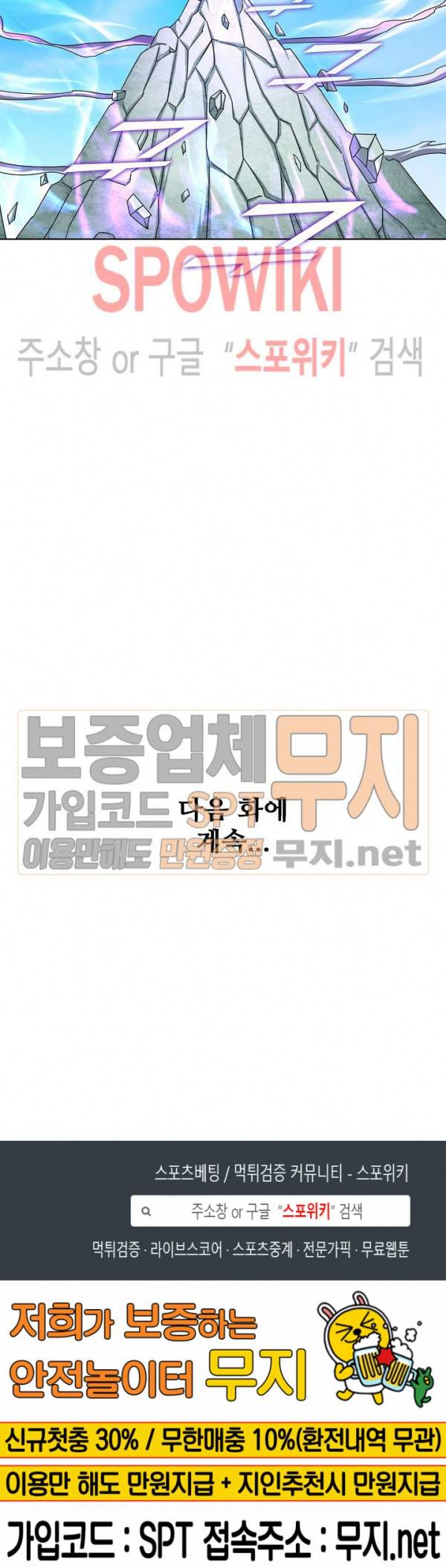 절세무신 54화 17
