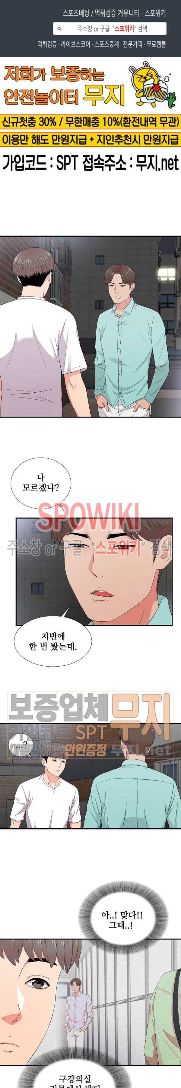 시선 26화 1