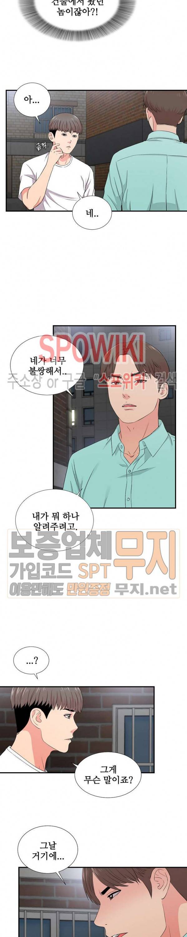 시선 26화 2