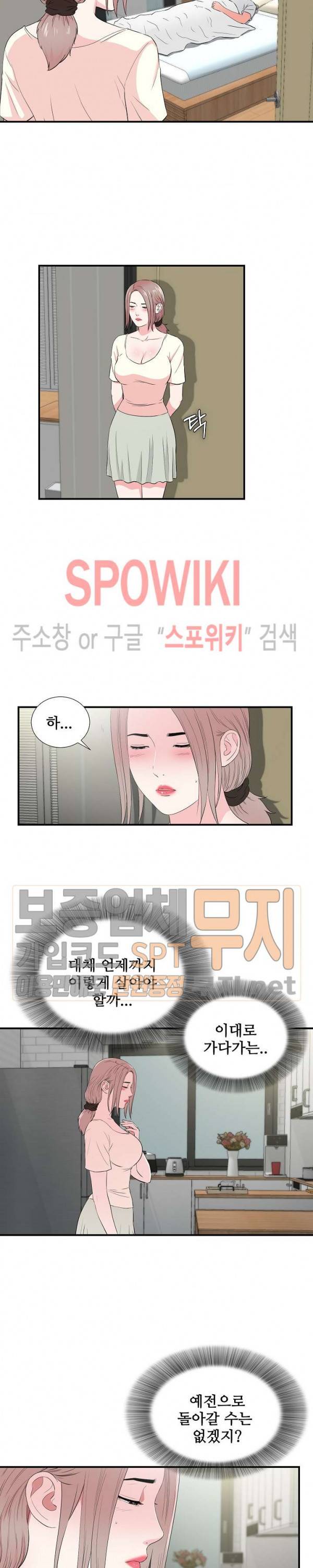 시선 26화 4