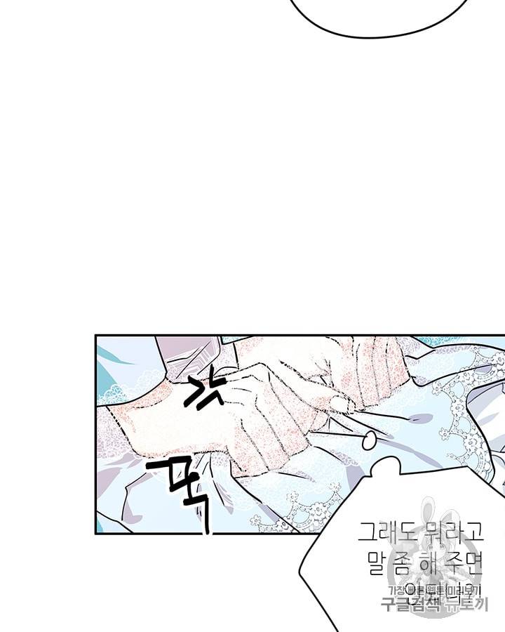 마이 페어 풋맨 27화 6