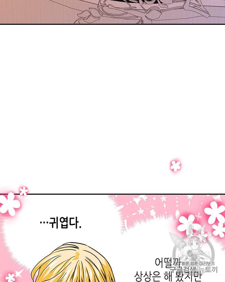 마이 페어 풋맨 27화 8