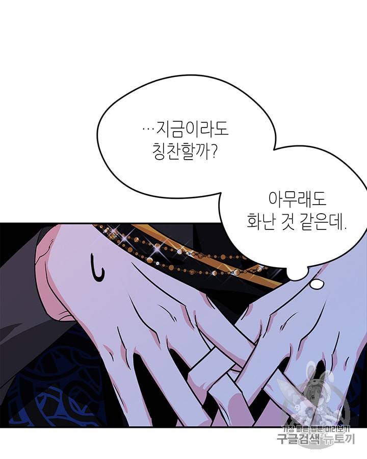 마이 페어 풋맨 27화 10