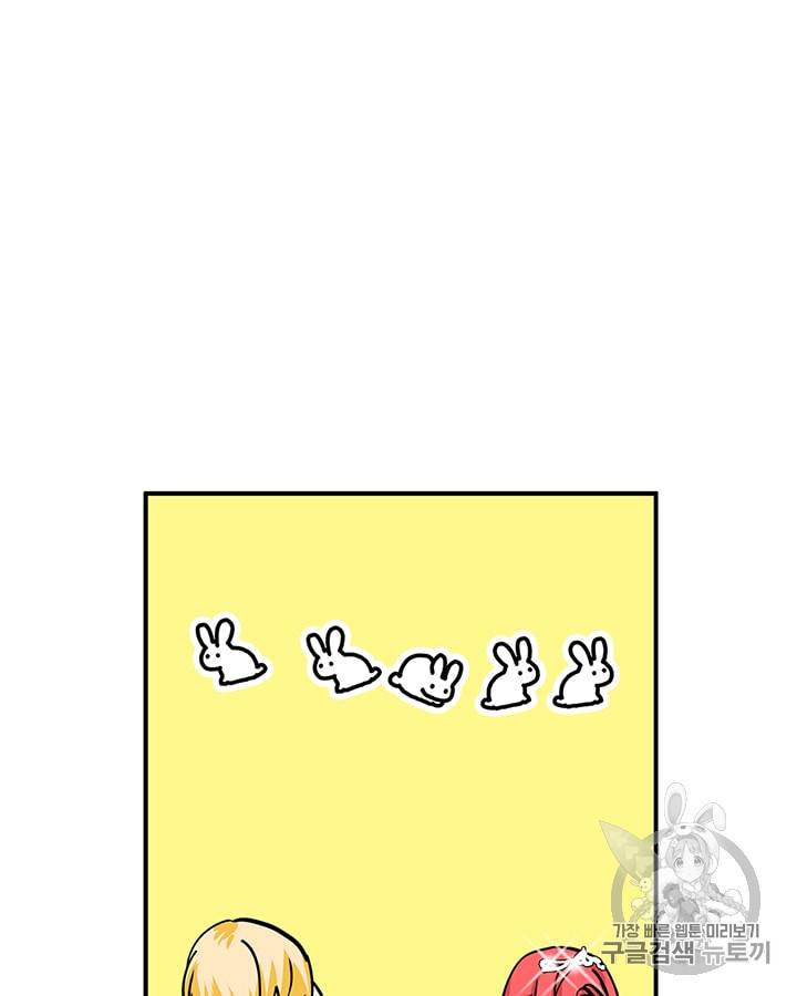 마이 페어 풋맨 27화 11