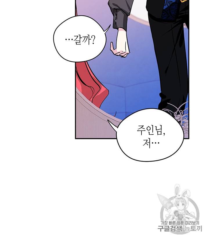 마이 페어 풋맨 27화 13