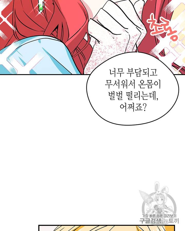 마이 페어 풋맨 27화 15