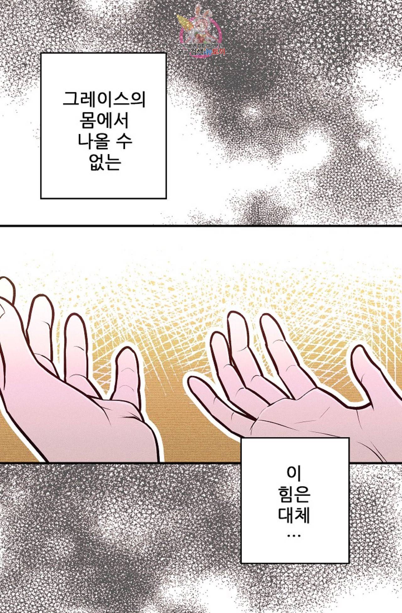 갓 블레스 유 14화 1