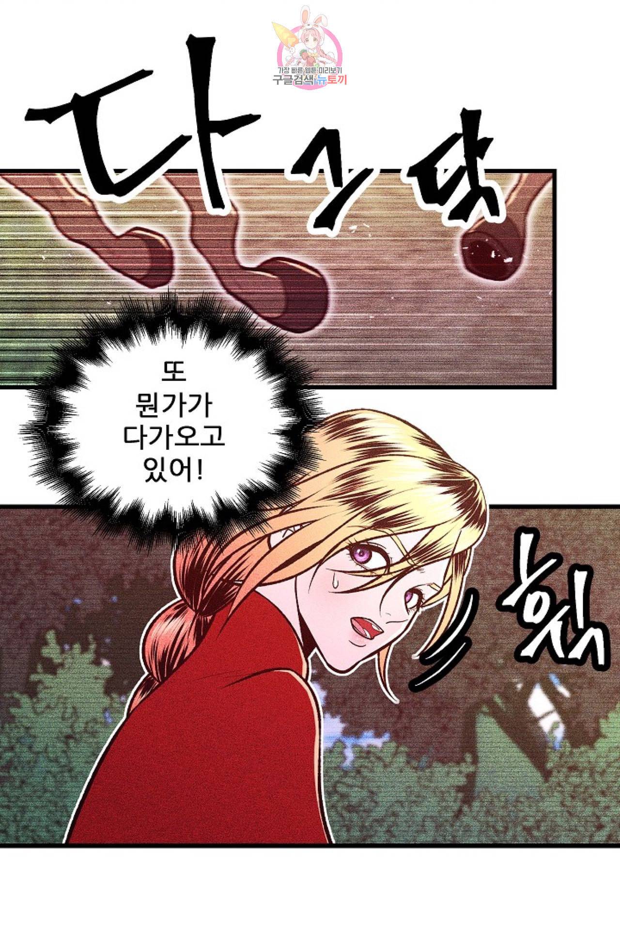 갓 블레스 유 14화 2